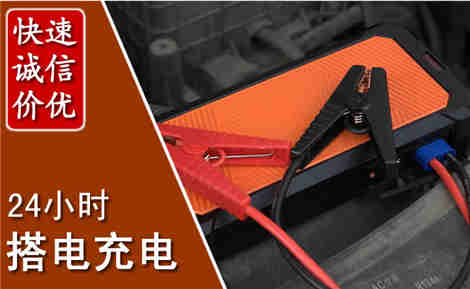 合川汽车搭电场景与案例
