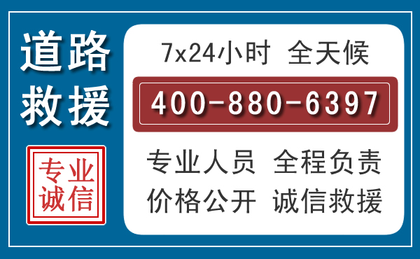 合川汽车救援汽车救援 合川汽车救援汽车救援