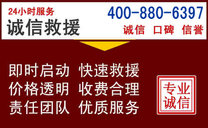 合川汽车救援 合川汽车救援