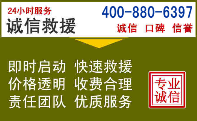 合川汽车救援电话