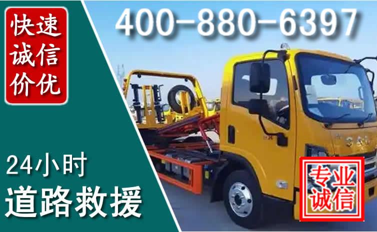 合川道路救援电话