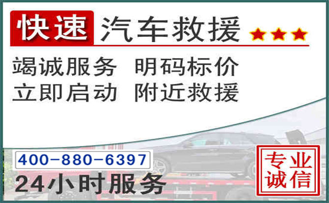 合川长春拖车电话 合川长春拖车电话